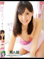 美乳がチラリ 葵つかさ