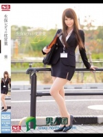 生保レディの枕営業 葵