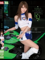 犯されたレースクイーン 恋人の目の前で凌辱されて 香西咲