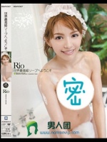 世界最高級ソープへようこそ Rio