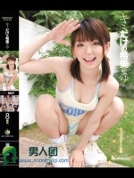 キミだけの希美まゆ カワユすぎる8時間