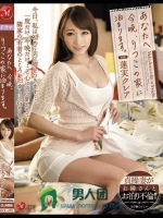 あなたへ 今晩、りつこの家に泊まります。 蓮実クレア