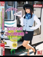 友田彩也香のファン感謝祭◆ともちんがHしちゃうぞ大作戦！