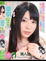 ぼくらの亜衣 4時間 上原亜衣