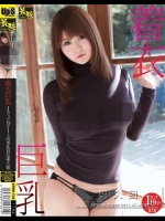 最強 着衣巨乳 Jカップ19才！上向き乳首な素人娘