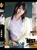 ATTACKERS PRESENTS THE BEST OF 上原亜衣