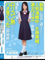 制服が似合い過ぎると人気沸騰中の大島美緒が激カワユスな制服を着て撮影会に来たロリコン男たちとハメまくった一部始終