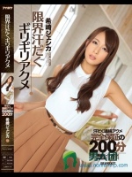 限界汗だくギリギリアクメ 希崎ジェシカ