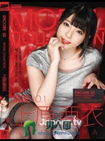 アンコール Vol.50 MODEL COLLECTION : 上原亜衣