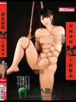 緊縛令嬢 上原亜衣