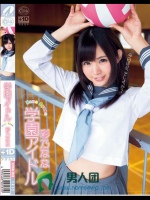 学園アイドル 彩乃なな