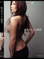 椎名ゆな、セル解禁。