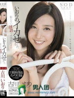 いおりのイカせかた 恥じらい淫語で全部教えます… 古川いおり