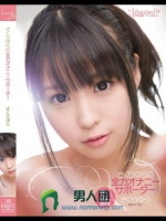 さくらゆらの全力オナニーサポーター