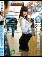 毎朝、通勤電車で目が合う綺麗なお姉さん 気になって後をついて行ったら、強引な男たちの肉棒を嫌がりながらも咥え込み、快感に溺れてしまうイヤラシイ女だったので、我慢できなくなった僕も思い切って彼女の家に侵入、決死の思いで襲いかかってみた… 神波