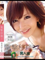 電撃移籍！！ 里美ゆりあ