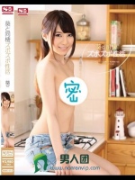 葵と同棲ズボズボ性活