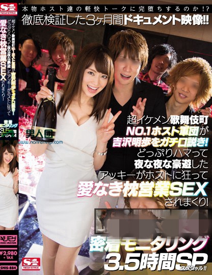 吉沢明歩 GOLDEN BEST 12時間 最新撮りおろし特典映像収録！