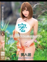 明日花キララの黄金比ボディ