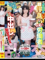 ハメ潮100リットル 中出しザーメン10リットル 上原亜衣をダマして超汗臭い日雇い労働者とナマ中出し乱交SEXをさせろ！