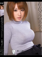 着衣グラマラス 日常にある着衣巨乳 天海つばさ