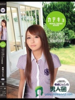 カテキョ カワイイ顔してとってもスケベな家庭教師 希崎ジェシカ