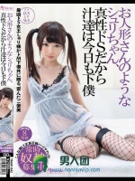 お人形さんのようなシュリちゃん、真性ドSだから汁達は今日も下僕</a>