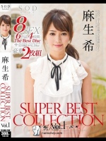 麻生希 SUPER BEST COLLECTION Vol.1