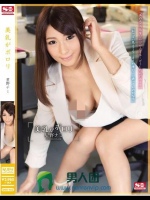 美乳がポロリ 星野ナミ