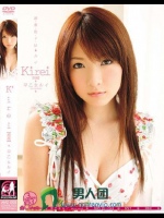 Kirei 【綺麗】 早乙女ルイ