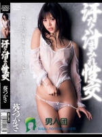 汗だく汁まみれ性交 葵つかさ