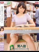 緒川りおとノーパンノーブラデート