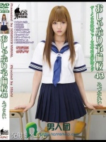 おしゃぶり予備校 43 みづなれい