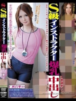 S級インストラクター爆乳中出し 仁科百華