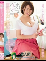 現役女子大生 巨乳中出し家庭教師 本田莉子
