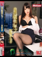 自己犠牲レイプ 堕ちた女社長 友田彩也香