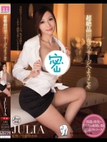 超絶品回春マッサージへようこそ JULIA