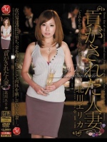 貢がされた人妻 北川エリカ