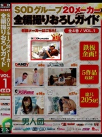 性欲処理専門セックス外来医院 真正中出し科 佳苗看護師による5名連続性交処置 佳苗るか