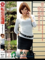 僕を誘惑する隣の綺麗なお姉さん 明日花キララ