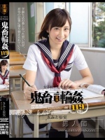 女子校生監禁凌辱 鬼畜輪姦119 きみと歩実