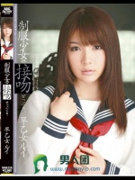 制服少女の接吻 早乙女ルイ