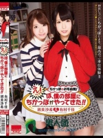 ちかっぽのお宅訪問！『え～っ！ぼ、僕の部屋に ちかっぽ がやってきた！！』 有村千佳 初美沙希