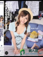 デリバリーSEX アナタの自宅に希志あいのをお届けします