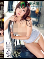 溢れる愛液。煌めく汗。止まらない痙攣。 KAORI