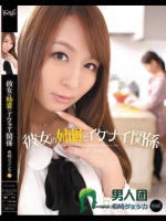 彼女の姉貴とイケナイ関係 希崎ジェシカ