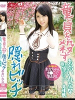 童貞を殺す隠れビッチ あおいれなの極上筆おろし大作戦