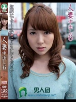 人妻中出し 6 ゆい（28歳） お願いです私とセックスしてください 波多野結衣