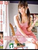 みづなれいの家庭教師でしようよ