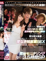 超イケメン歌舞伎町NO.1ホスト軍団が吉沢明歩をガチ口説き！どっぷりハマって夜な夜な豪遊したアッキーがホストに狂って愛なき枕営業SEXされまくり！密着モニタリング3.5時間スペシャル！！